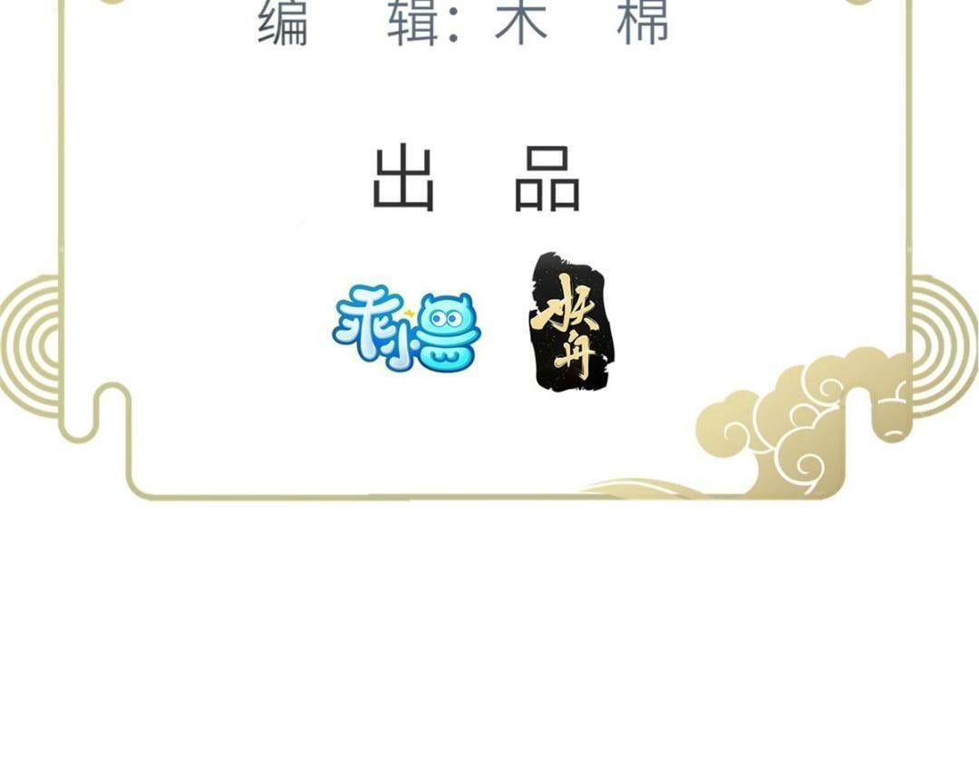 鲛人弟弟又咬我了漫画免费下拉漫画,047 给顾太傅下药1图