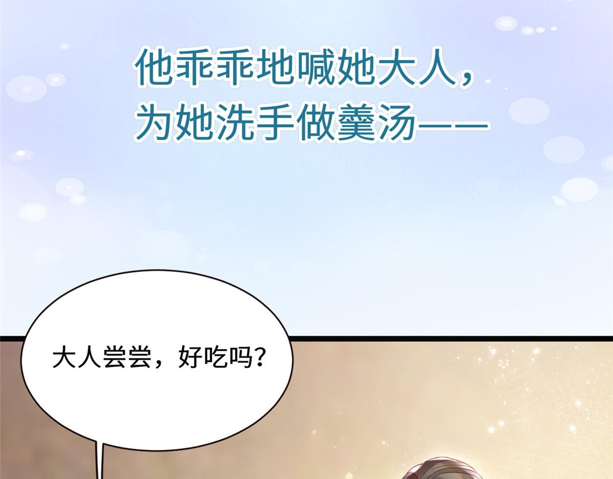 鲛人弟弟又咬我了漫画免费下拉漫画,预告1图