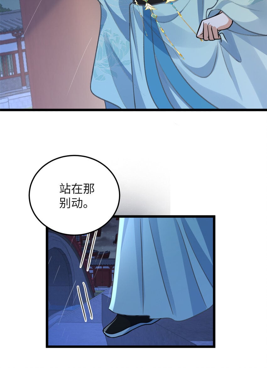鲛人弟弟又咬我了漫画免费下拉漫画,103 我和阁主不熟2图