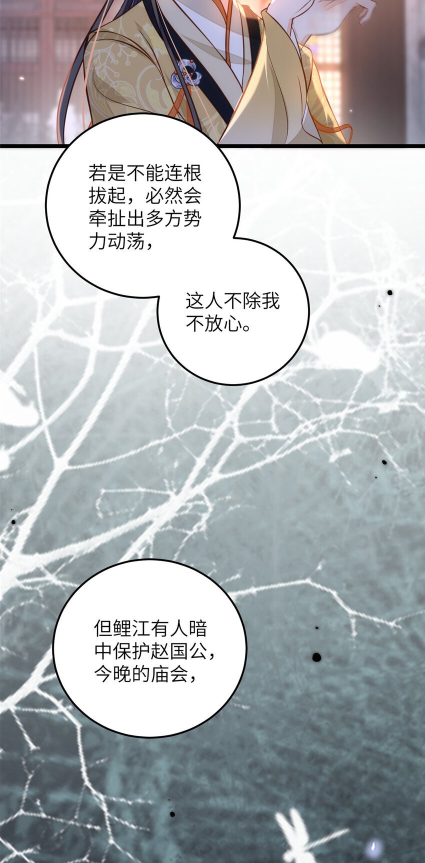 鲛人弟弟又咬我了漫画免费下拉漫画,096 重逢2图