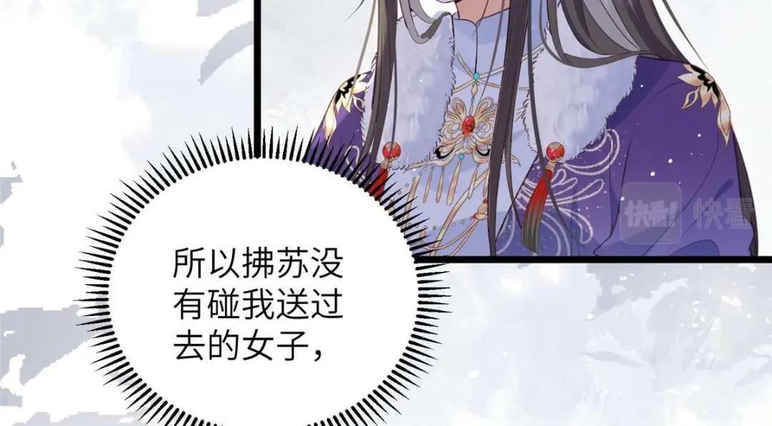 鲛人弟弟又咬我了漫画免费下拉漫画,048 一生只向一人求爱2图