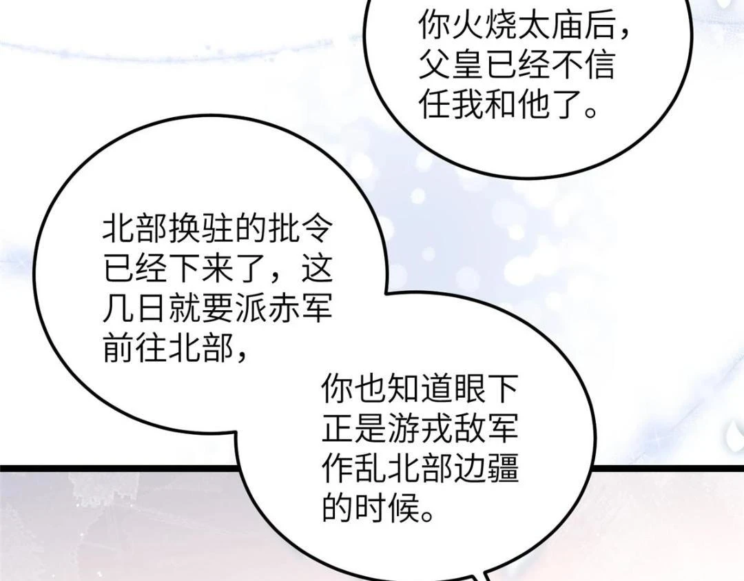 鲛人弟弟又咬我了漫画免费下拉漫画,042 半年后1图