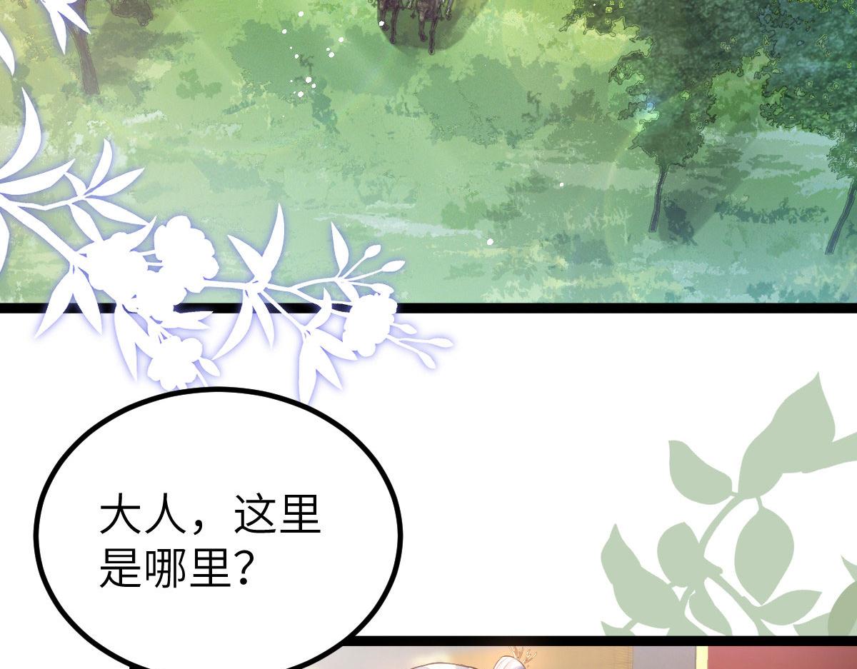 鲛人弟弟又咬我了漫画免费下拉漫画,021 试探1图