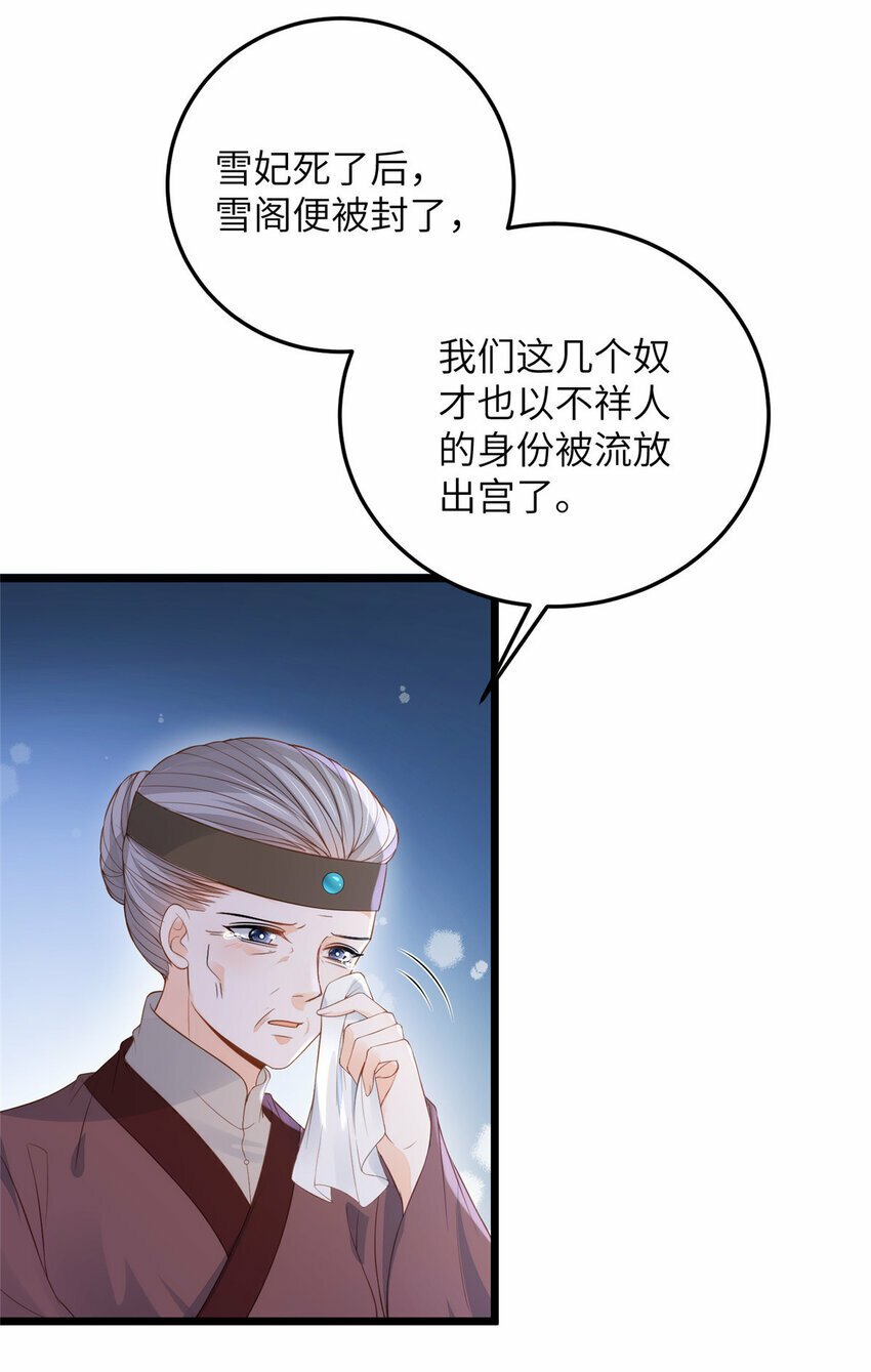 鲛人弟弟又咬我了漫画免费下拉漫画,079 我好想姐姐2图