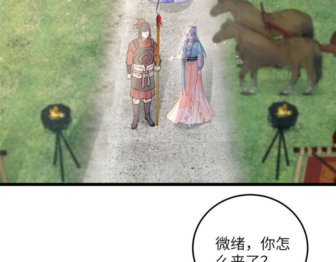 鲛人弟弟又咬我了漫画免费下拉漫画,048 一生只向一人求爱1图