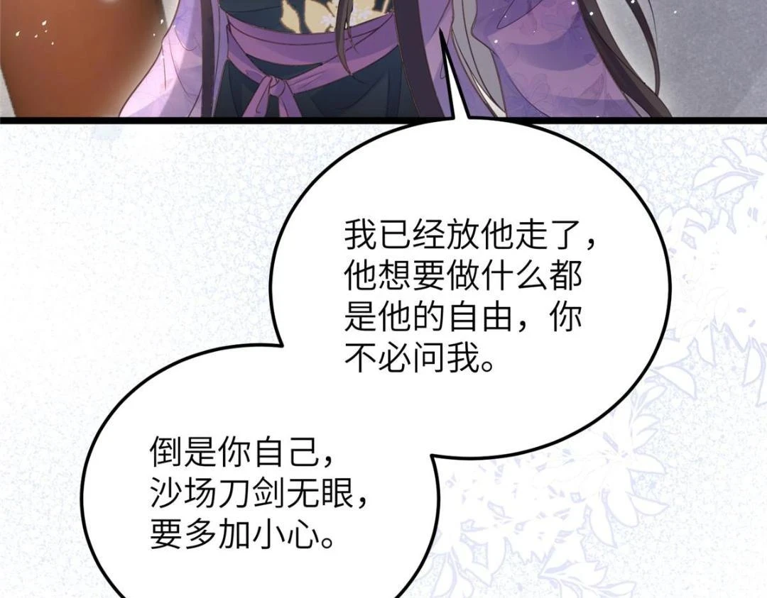 鲛人弟弟又咬我了漫画免费下拉漫画,042 半年后2图