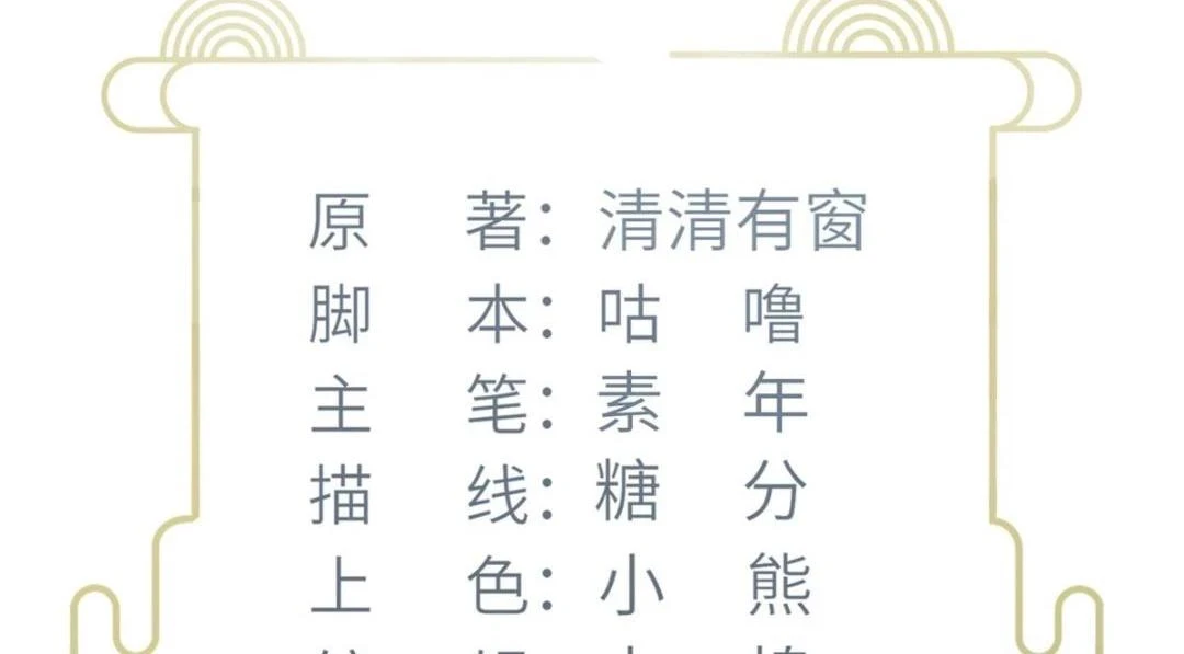 鲛人弟弟又咬我了漫画免费下拉漫画,042 半年后2图