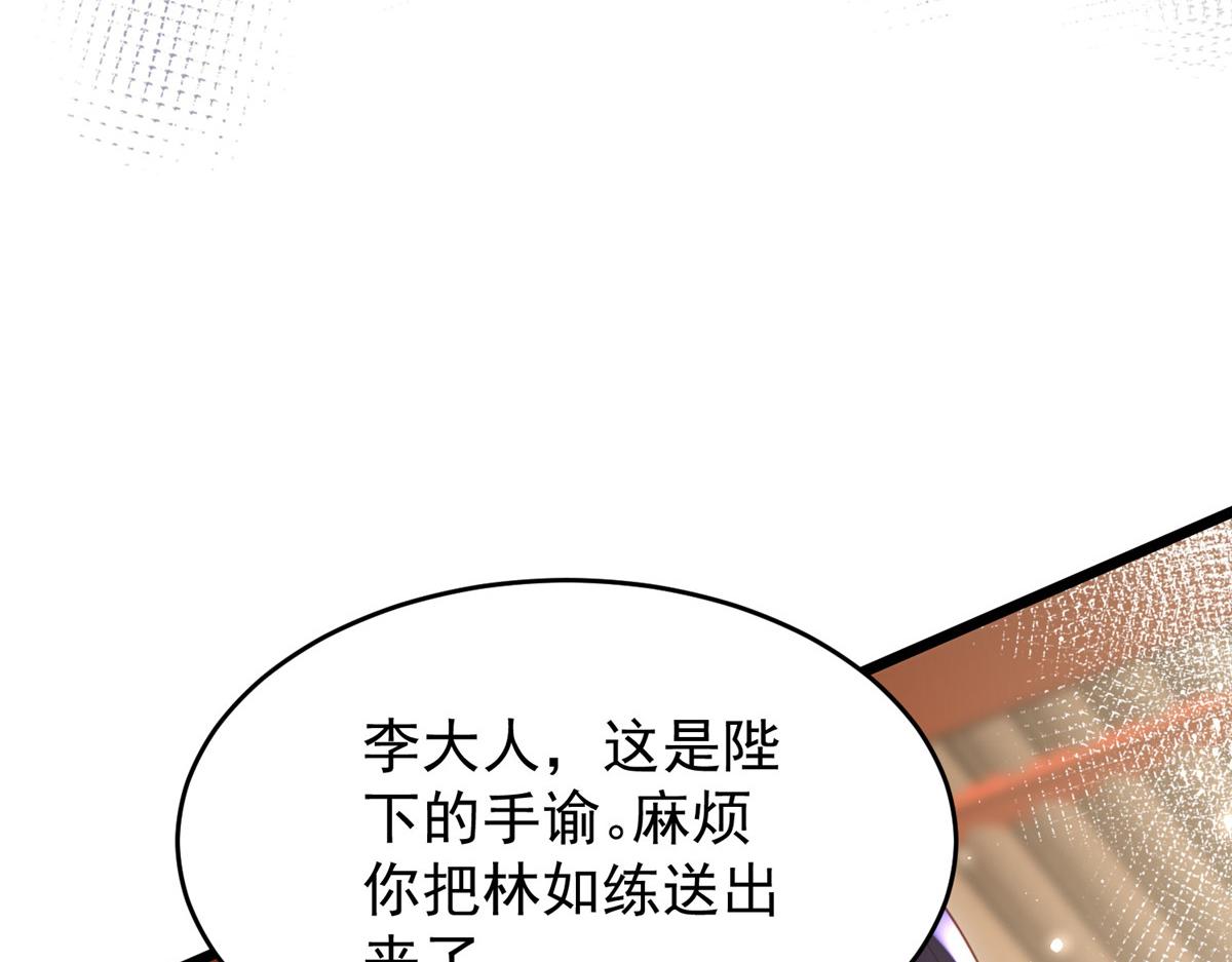 鲛人弟弟又咬我了漫画免费下拉漫画,004 当男宠养着1图