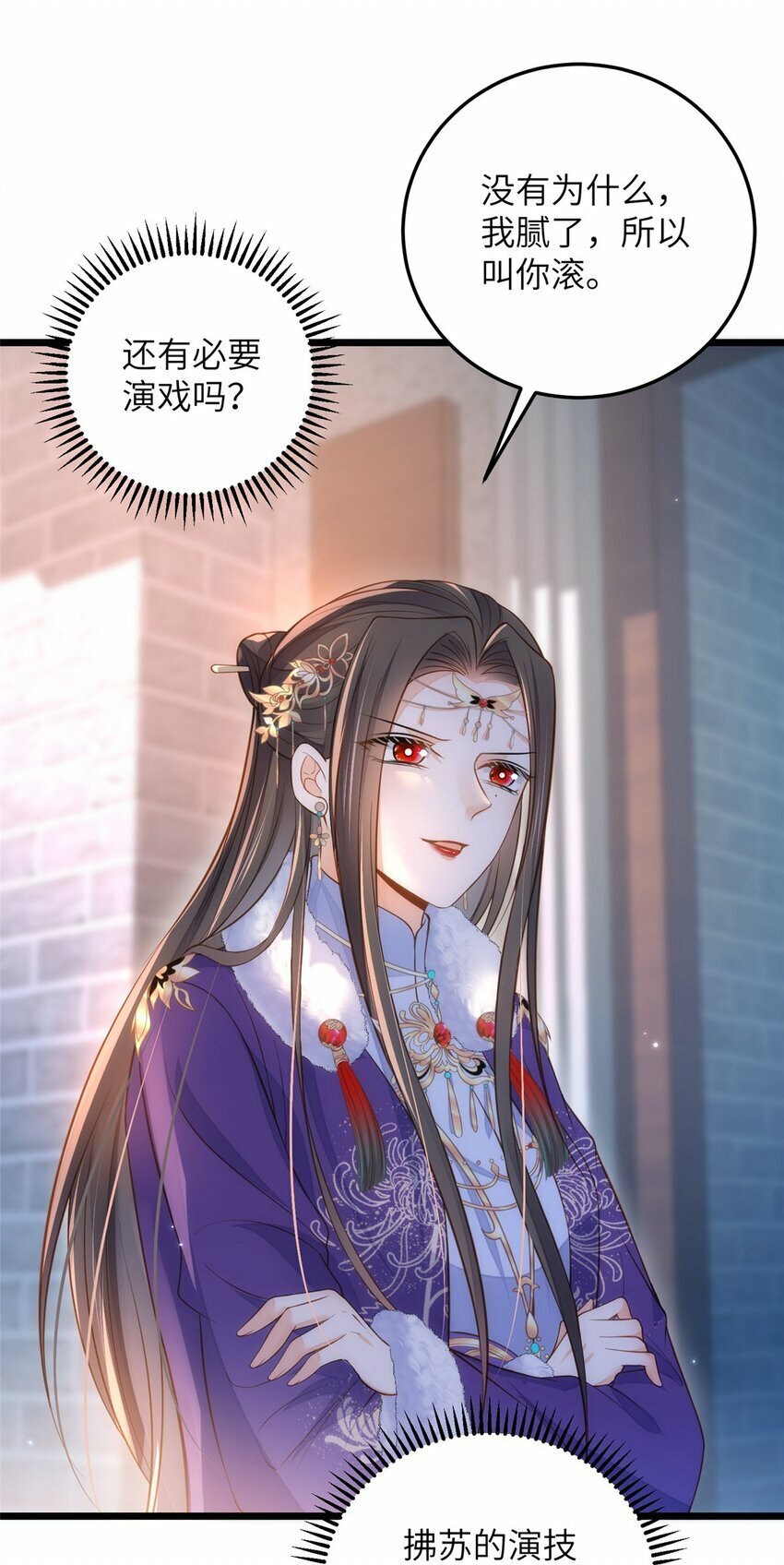 鲛人弟弟又咬我了漫画免费下拉漫画,085 纠缠不清2图