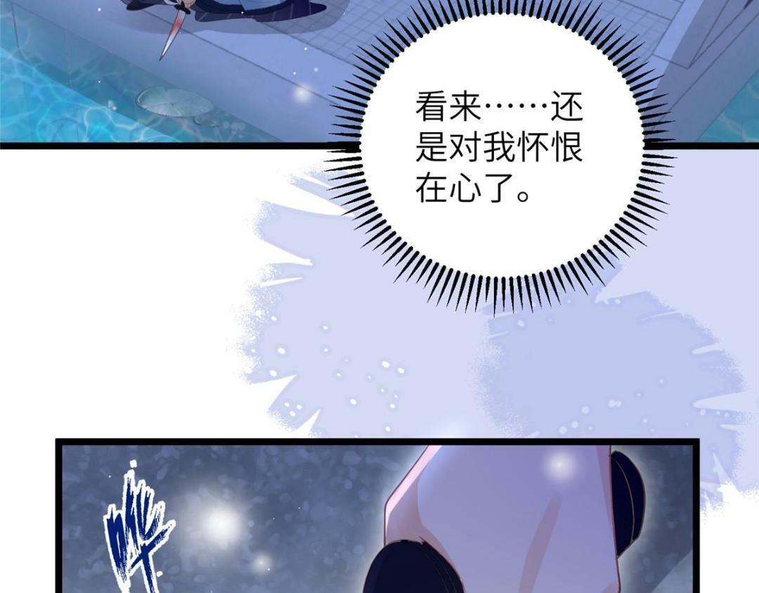 鲛人弟弟又咬我了漫画免费下拉漫画,045 我不会再缠着大人1图