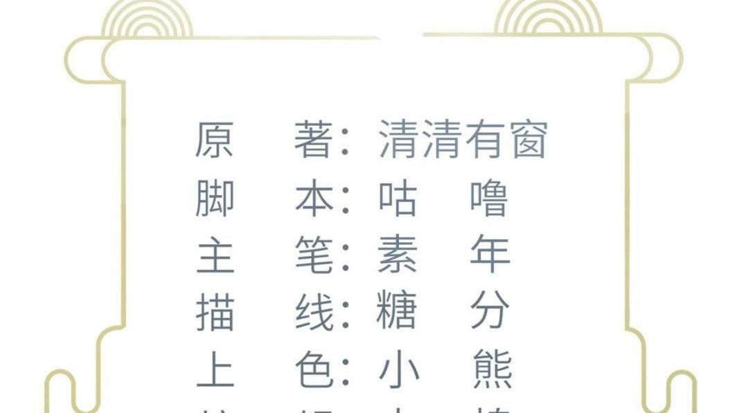 鲛人弟弟又咬我了漫画免费下拉漫画,047 给顾太傅下药2图