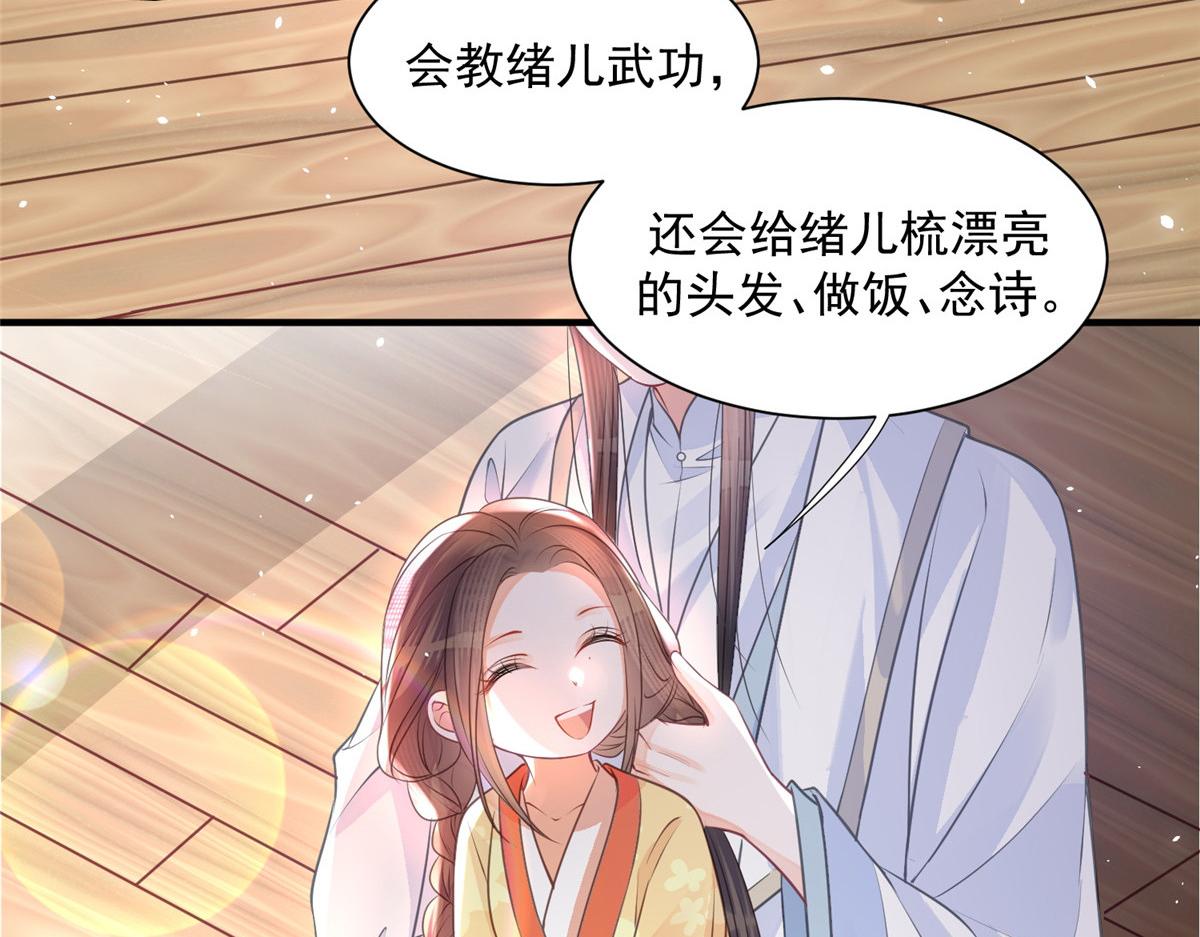 鲛人弟弟又咬我了漫画免费下拉漫画,001 捡只鲛人回家1图
