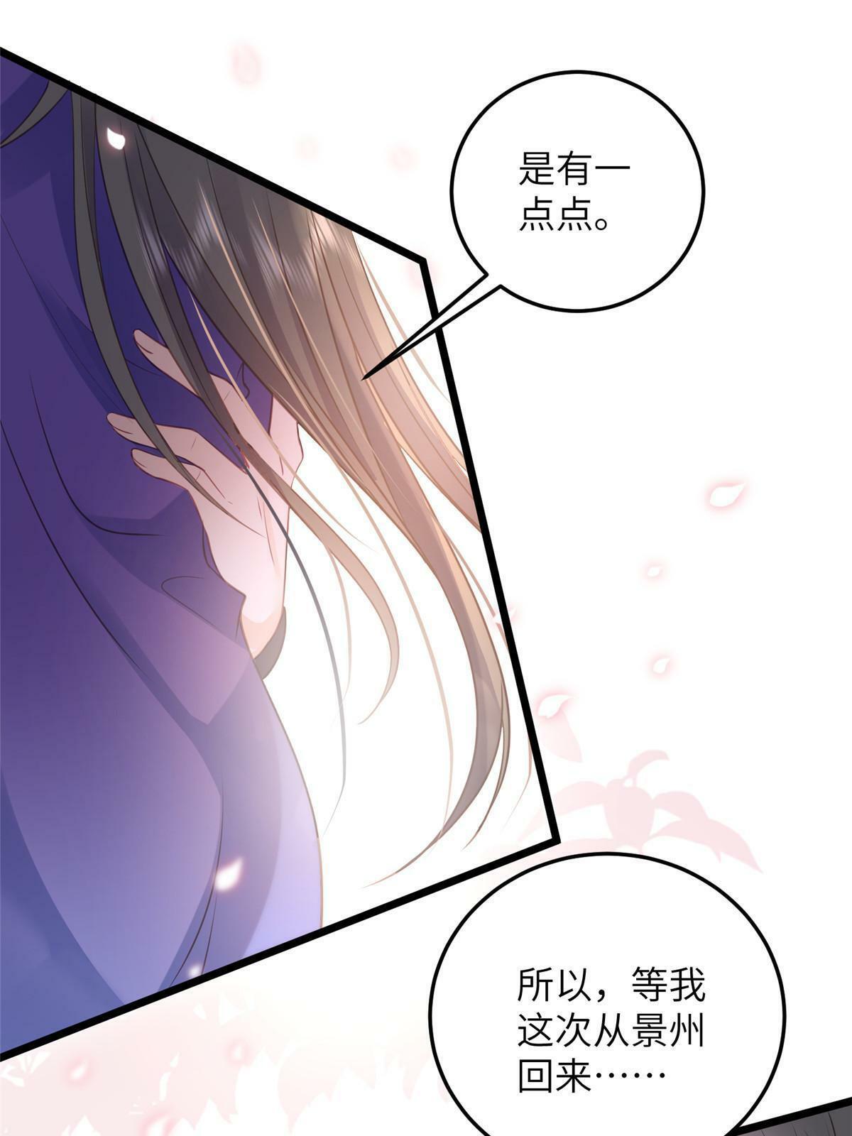 鲛人弟弟又咬我了漫画免费下拉漫画,058 本国师亲自议和2图