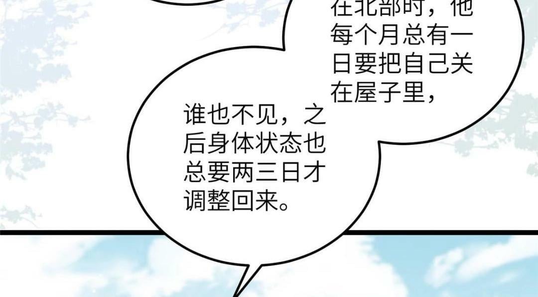 鲛人弟弟又咬我了漫画免费下拉漫画,048 一生只向一人求爱2图