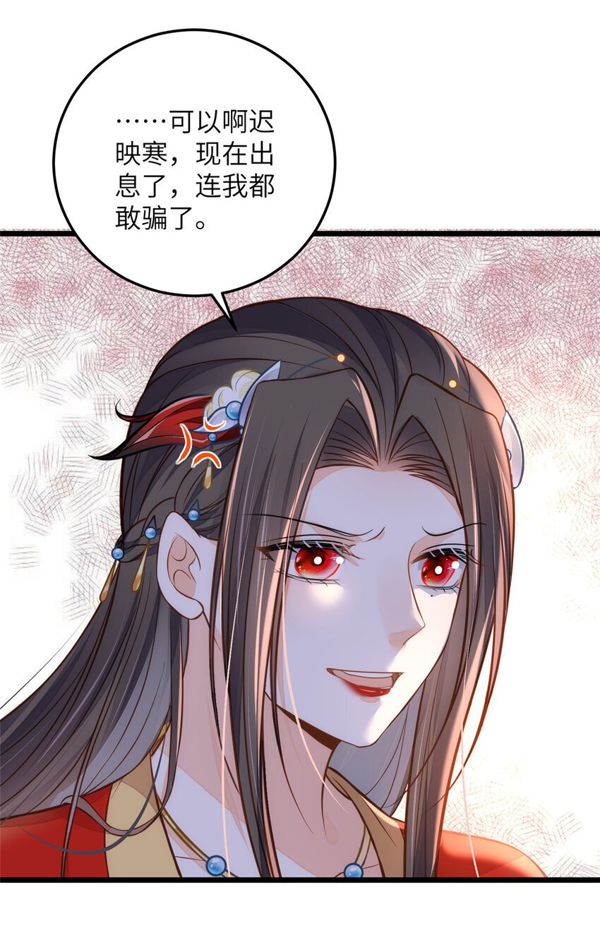 鲛人弟弟又咬我了漫画免费下拉漫画,096 重逢1图