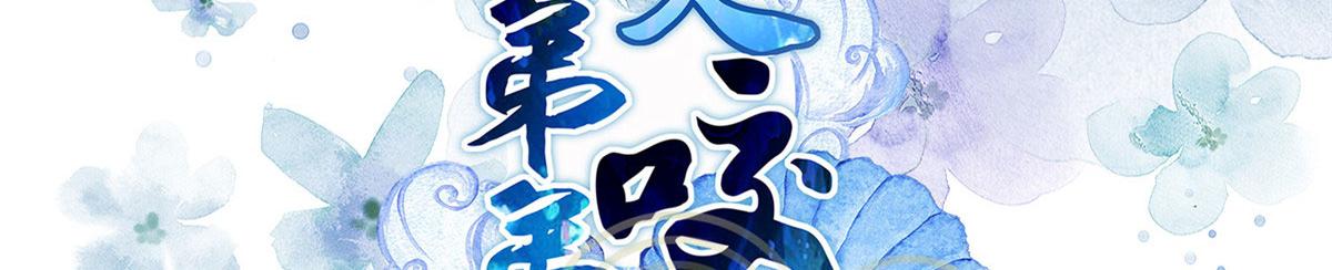 鲛人弟弟又咬我了漫画免费下拉漫画,011 我很快会长大的1图