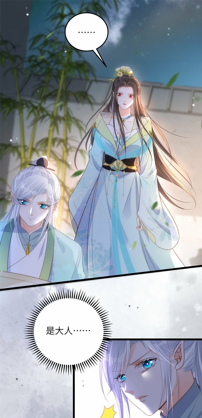 鲛人弟弟又咬我了漫画免费下拉漫画,068 只有一次勇气1图