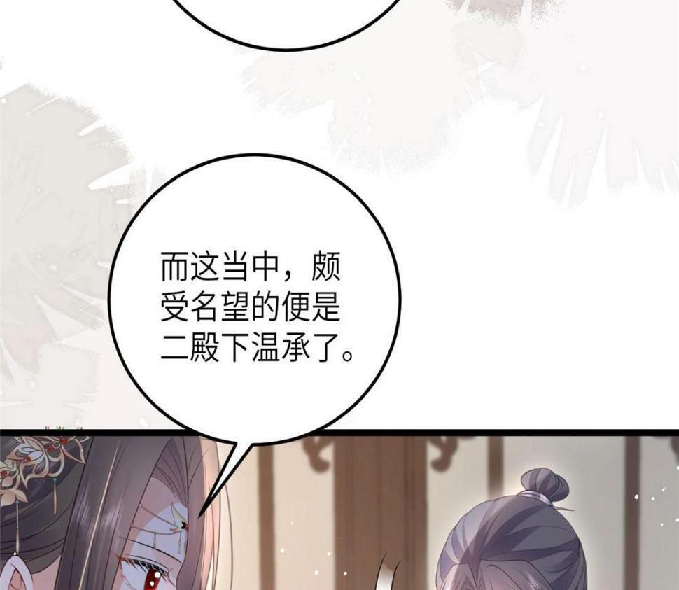 鲛人弟弟又咬我了漫画免费下拉漫画,050 拂苏的怀抱1图