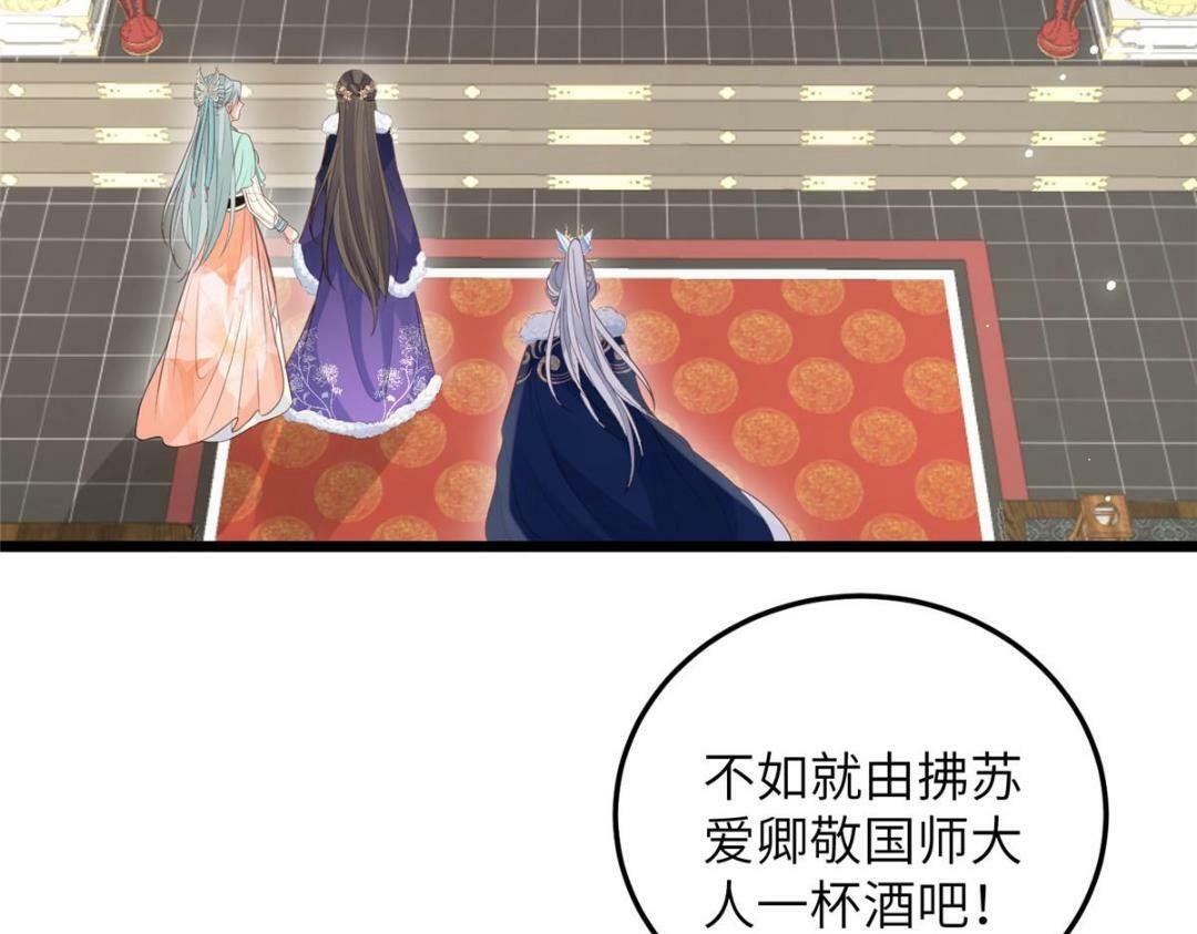 鲛人弟弟又咬我了漫画免费下拉漫画,044 别来无恙1图