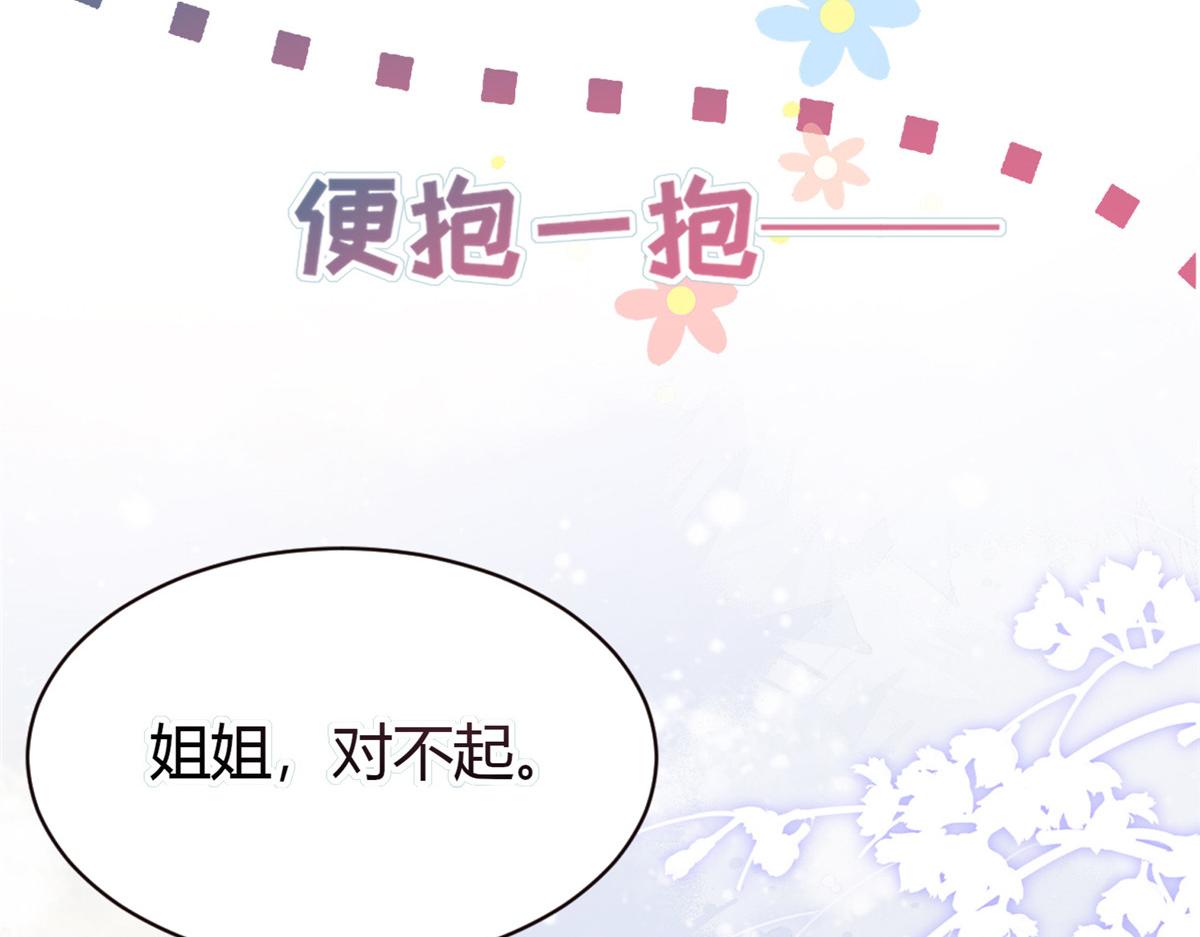 鲛人弟弟又咬我了漫画免费下拉漫画,预告1图