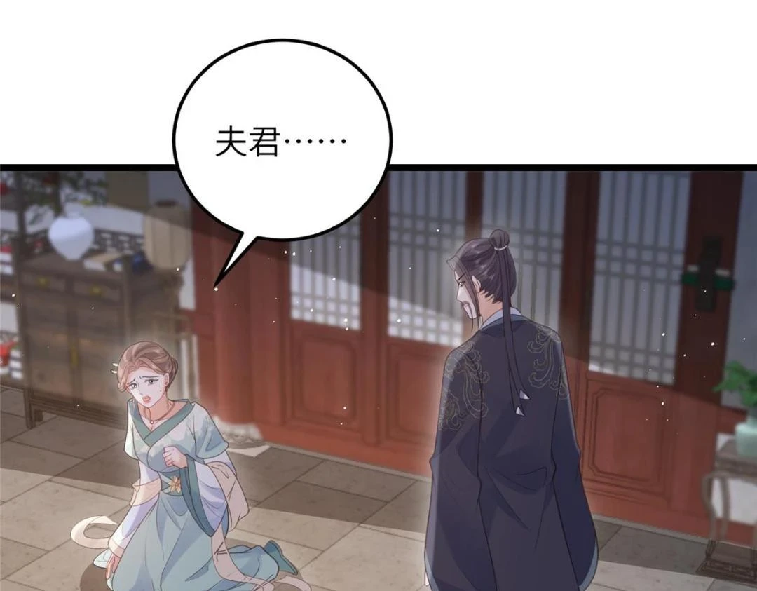 鲛人弟弟又咬我了漫画免费下拉漫画,041 这林家烧了吧1图