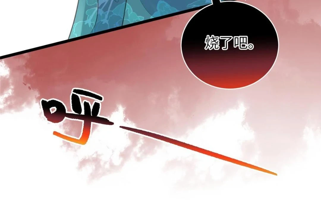 鲛人弟弟又咬我了漫画免费下拉漫画,041 这林家烧了吧1图