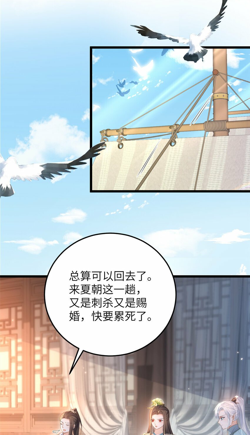 鲛人弟弟又咬我了漫画免费下拉漫画,069 小情侣吵架1图