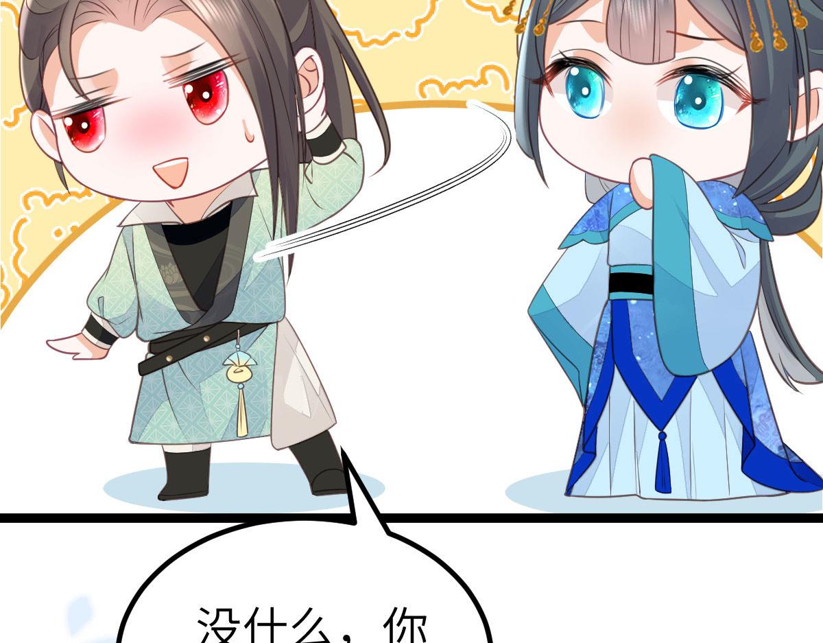 鲛人弟弟又咬我了漫画免费下拉漫画,012 小姐夫被抓走了1图