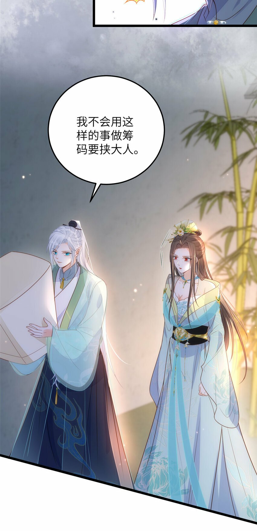 鲛人弟弟又咬我了漫画免费下拉漫画,068 只有一次勇气2图