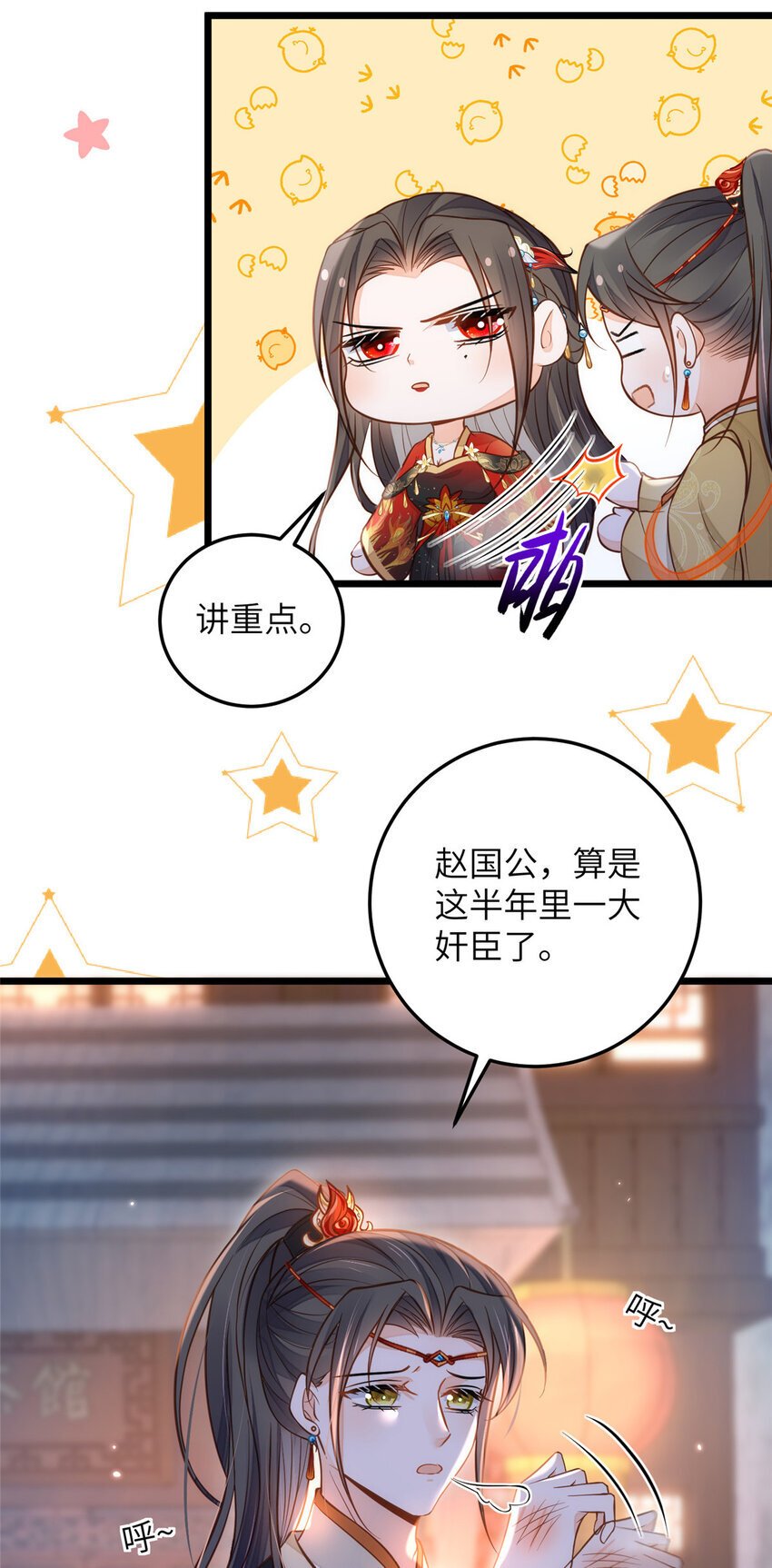 鲛人弟弟又咬我了漫画免费下拉漫画,096 重逢1图