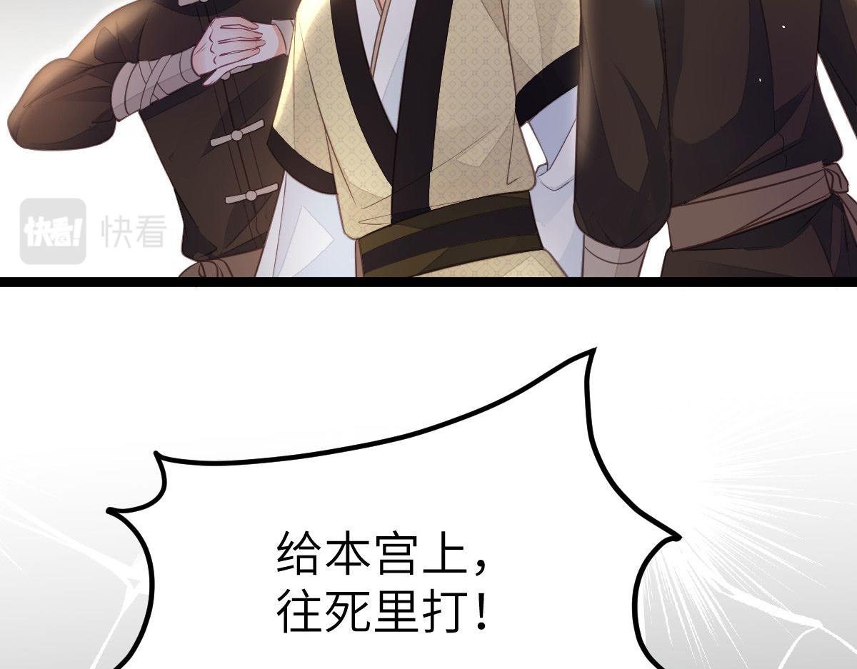 鲛人弟弟又咬我了漫画免费下拉漫画,012 小姐夫被抓走了1图