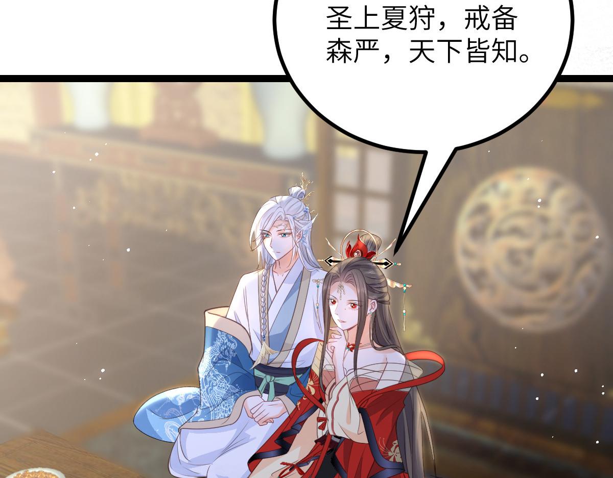 鲛人弟弟又咬我了漫画免费下拉漫画,026 拂苏的未婚妻？！2图