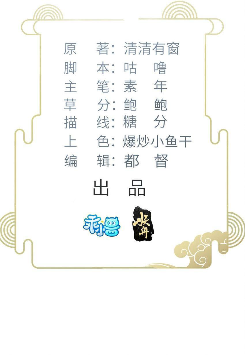 鲛人弟弟又咬我了漫画免费下拉漫画,068 只有一次勇气2图