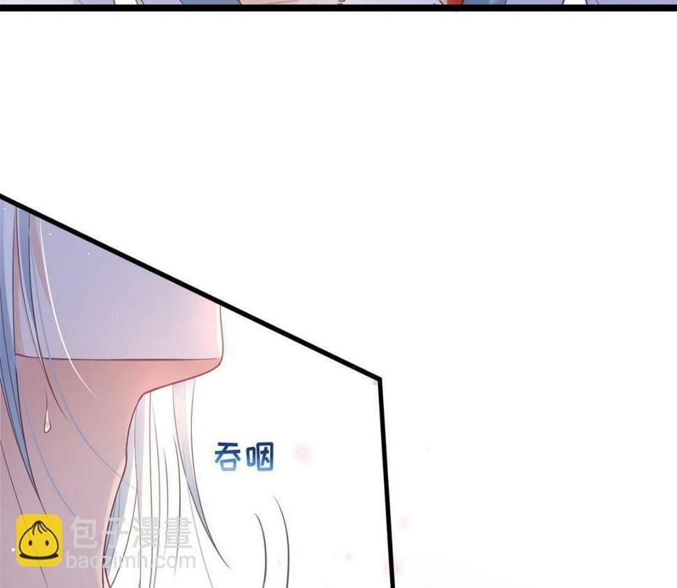 鲛人弟弟又咬我了漫画免费下拉漫画,049 你有什么好怕的1图