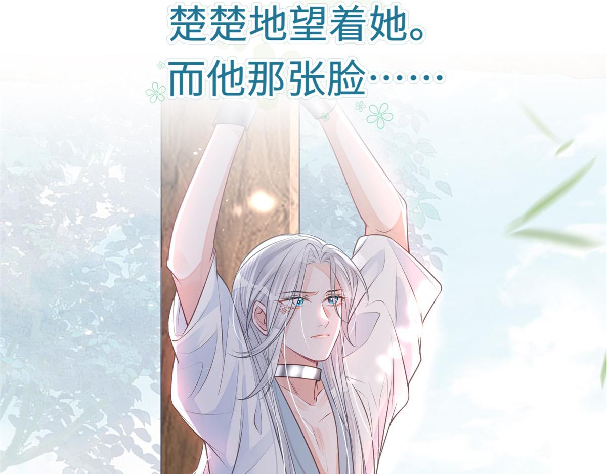 鲛人弟弟又咬我了漫画免费下拉漫画,预告2图