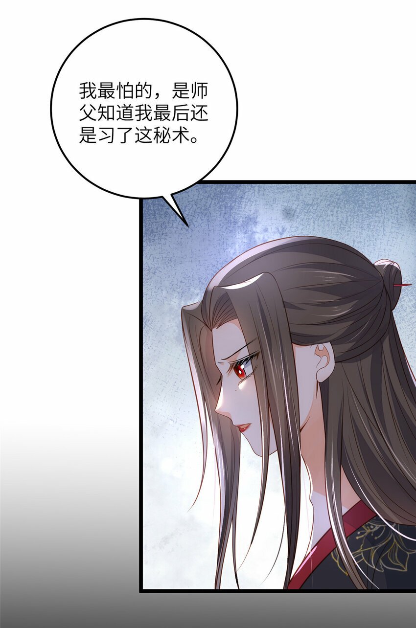 鲛人弟弟又咬我了漫画免费下拉漫画,076 我不能留下这孩子2图