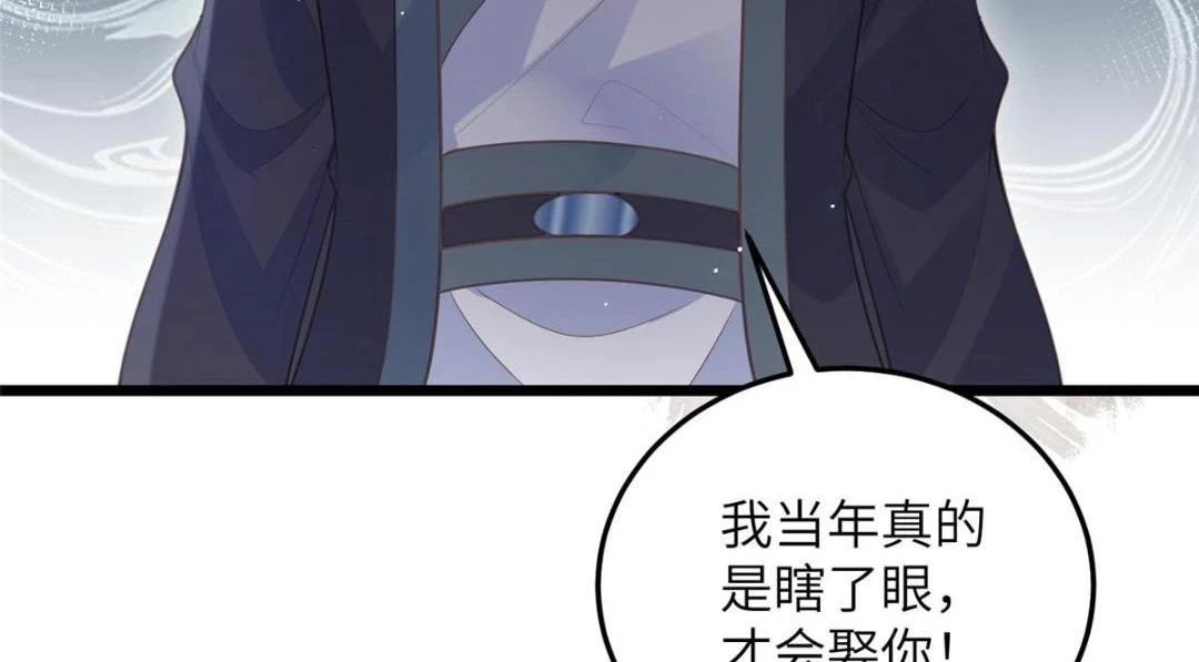 鲛人弟弟又咬我了漫画免费下拉漫画,041 这林家烧了吧2图