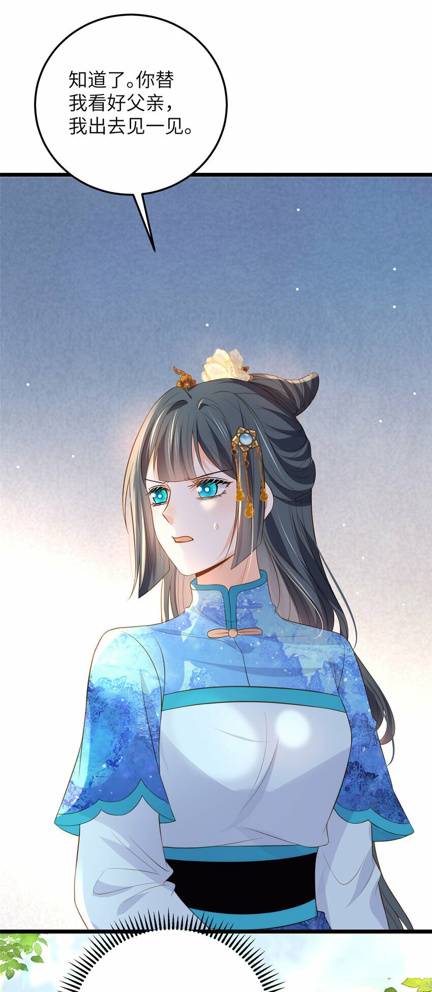 鲛人弟弟又咬我了漫画免费下拉漫画,079 我好想姐姐2图