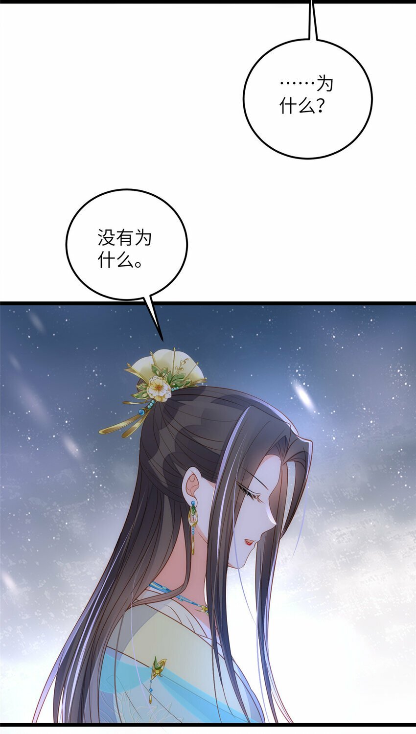 鲛人弟弟又咬我了漫画免费下拉漫画,070 微绪怀孕了2图