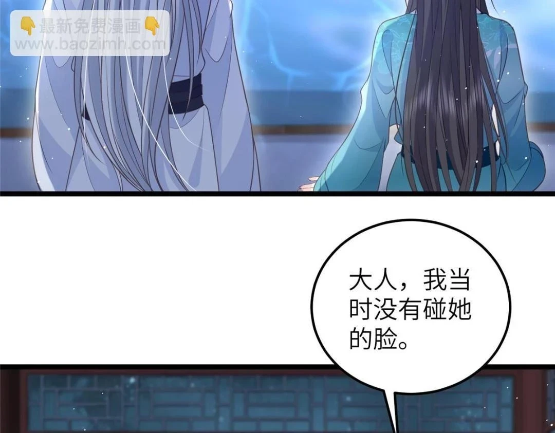 鲛人弟弟又咬我了漫画免费下拉漫画,039 我不要你了1图