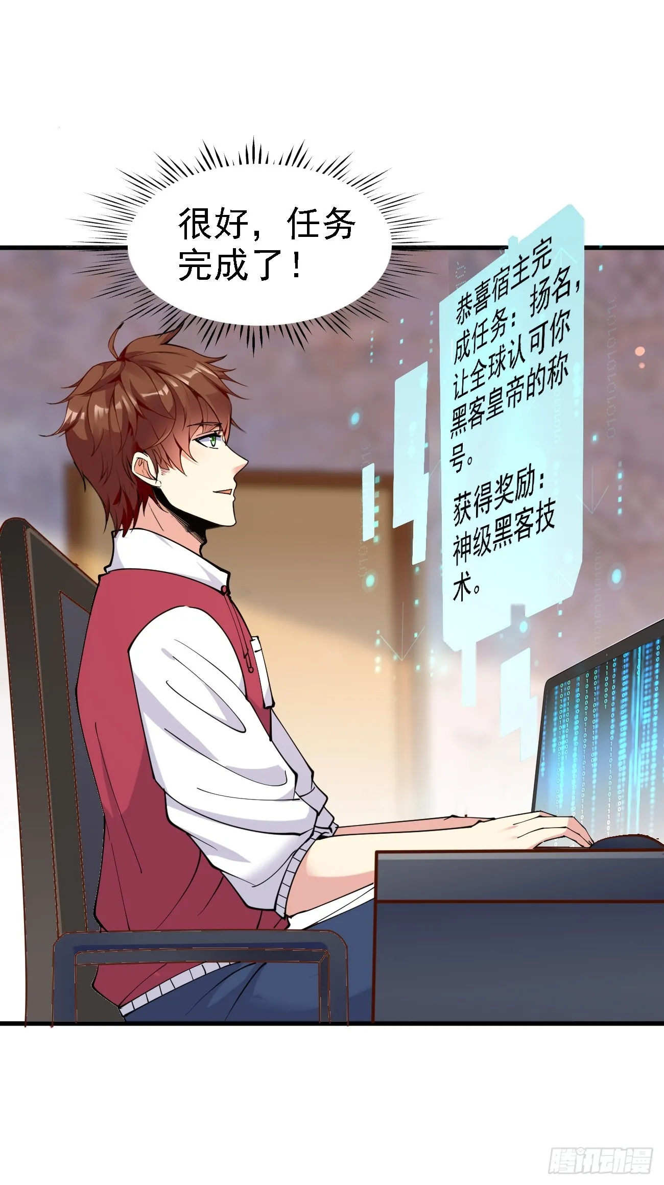 我每周一个新身份原版合集漫画,第108话 我只是一个平凡主播1图