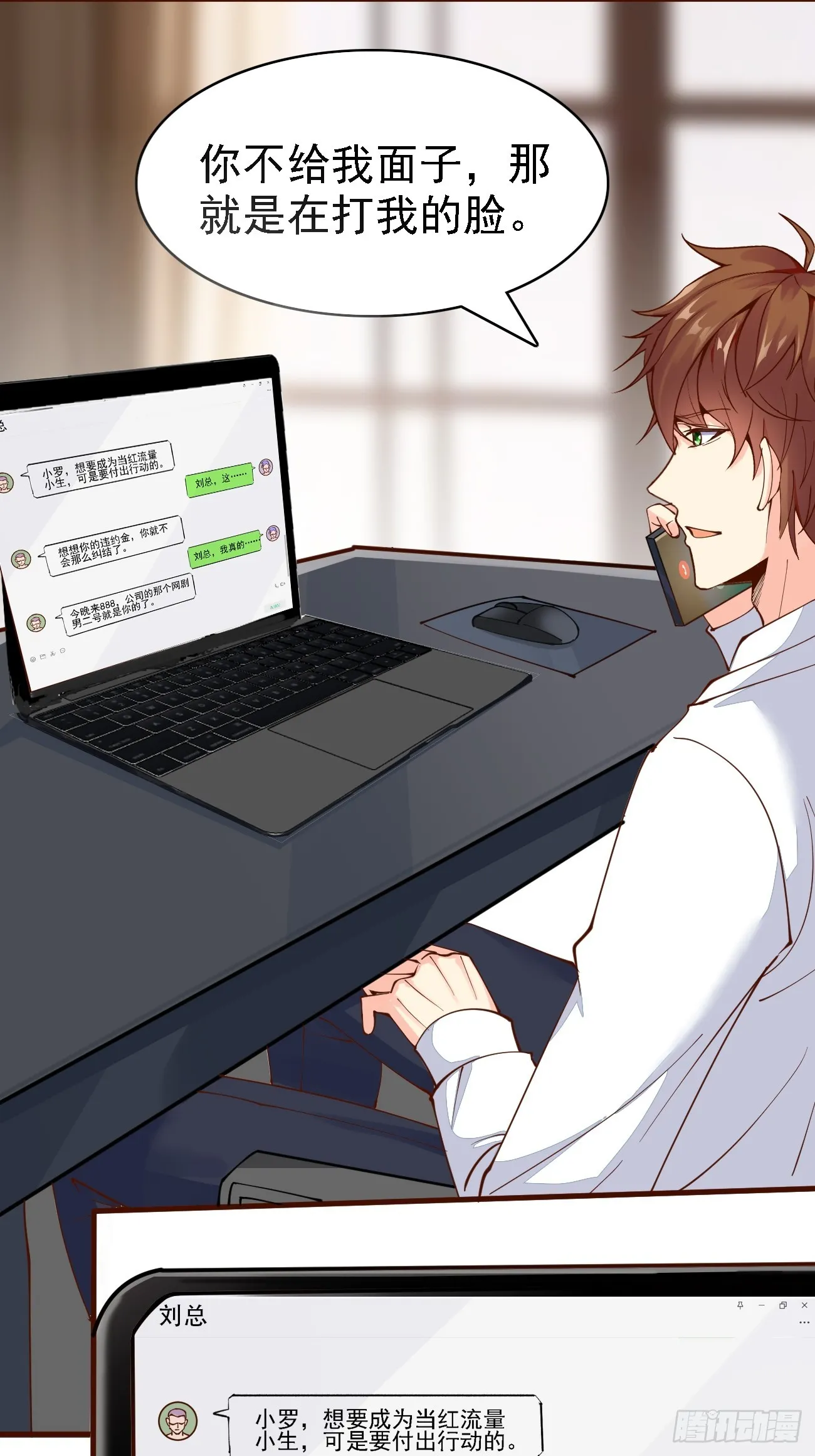 我每周一个新身份原版合集漫画,第104话 你就是黑客皇帝吧？1图