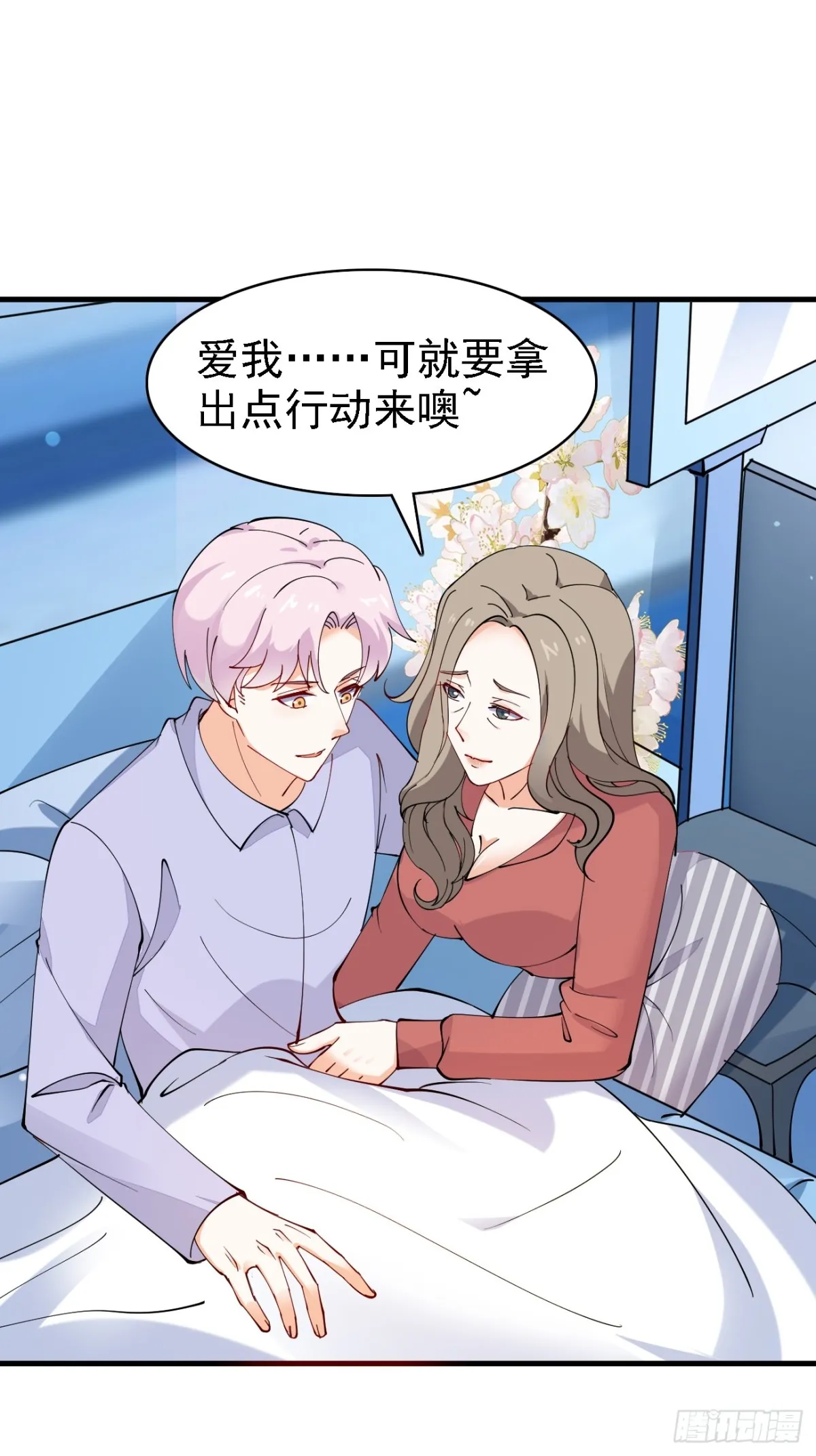 我每周一个新身份原版合集漫画,第102话 玩得更刺激一点1图