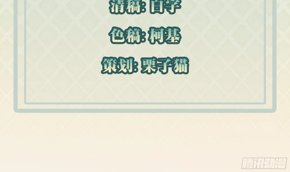 我每周一个新身份原版合集漫画,第101话 我也不能吃亏！2图