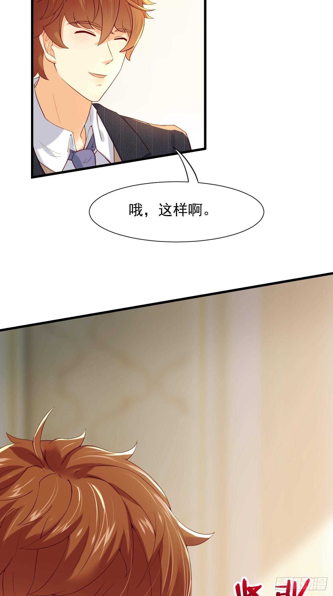 我每周一个新身份原版合集漫画,第9话 看来今晚你是不想我走了2图