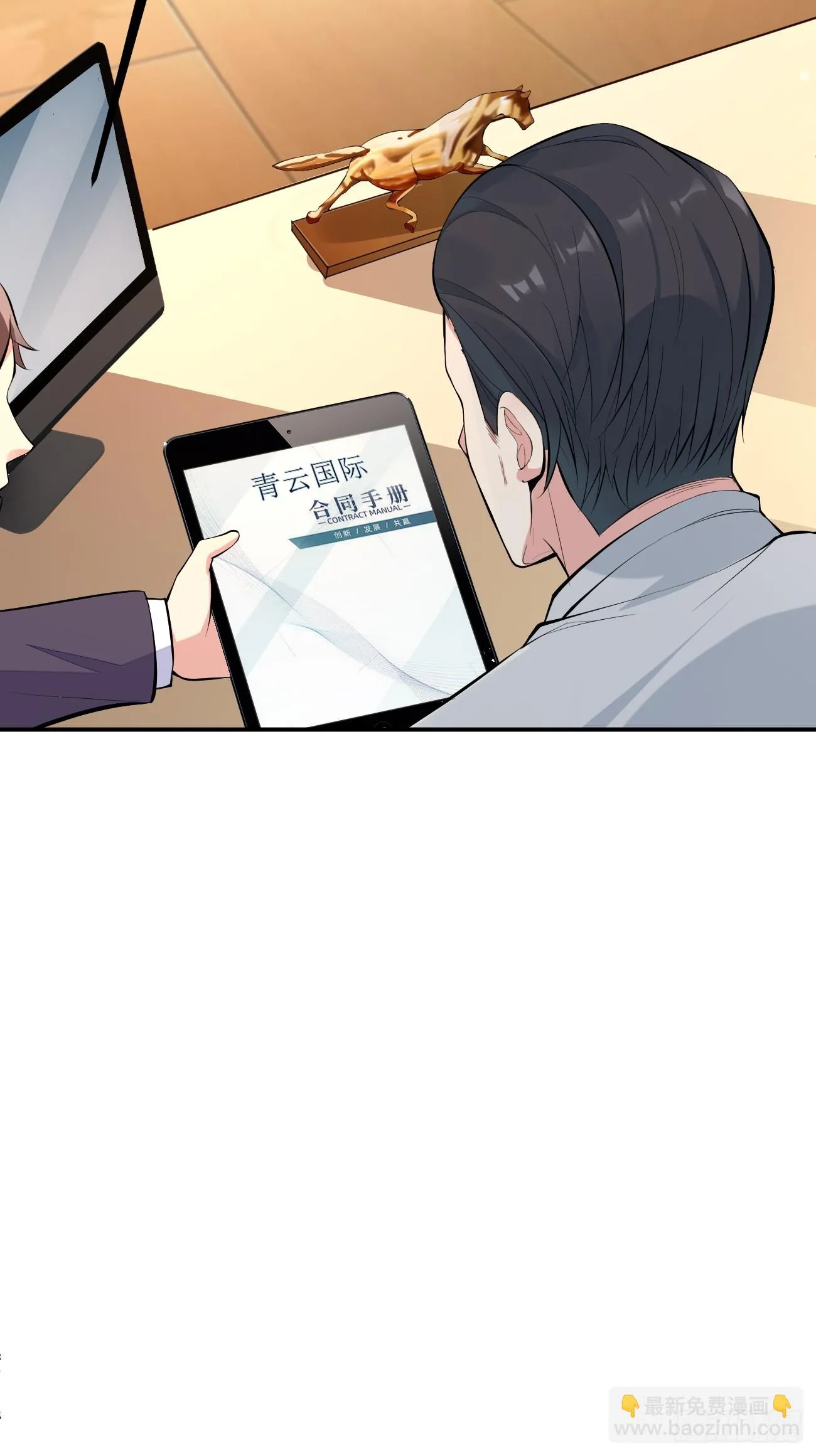 我每周一个新身份原版合集漫画,第106话 人渣也会感觉到丢脸1图