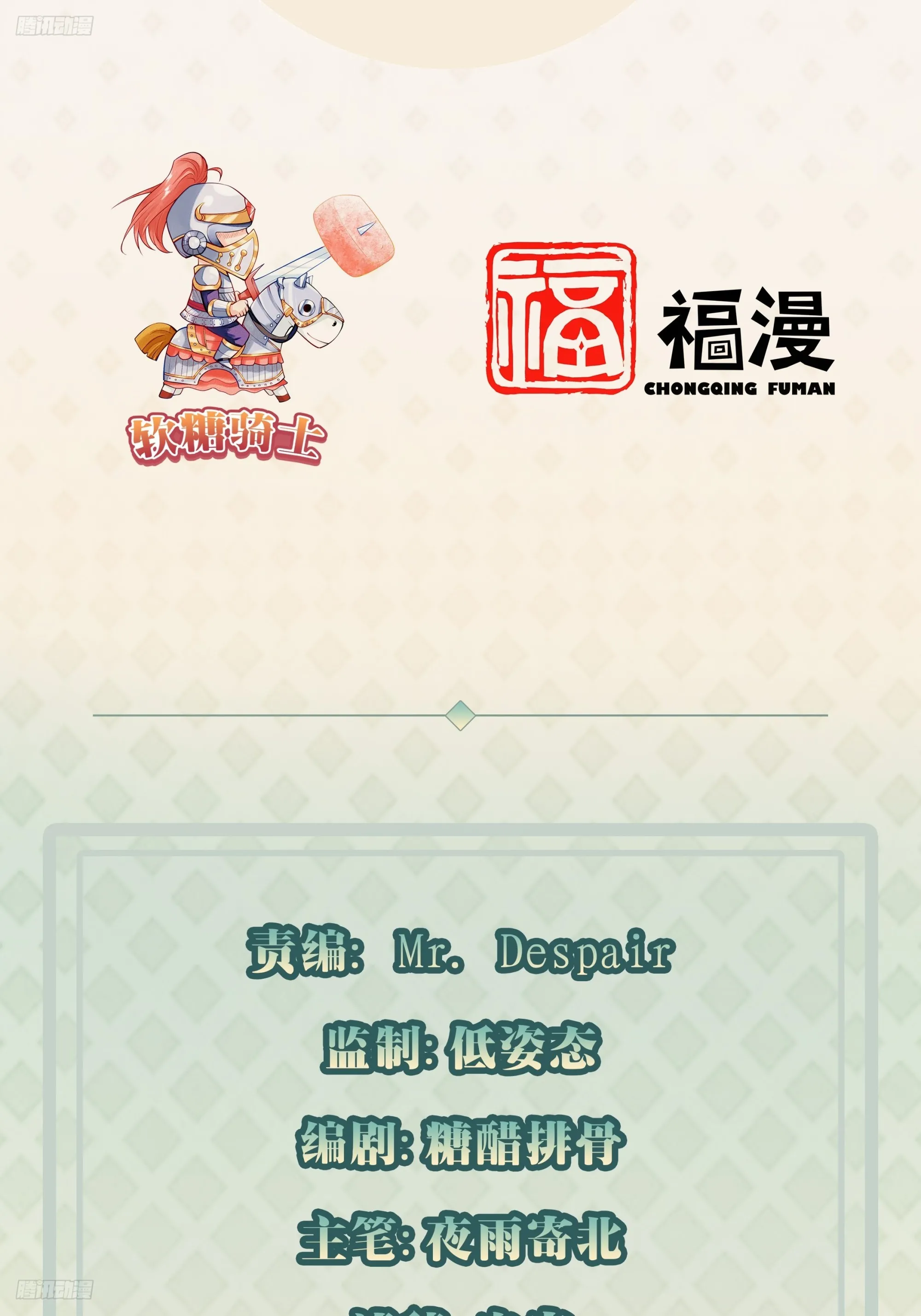 我每周一个新身份原版合集漫画,第112话 “主角”出现了！1图