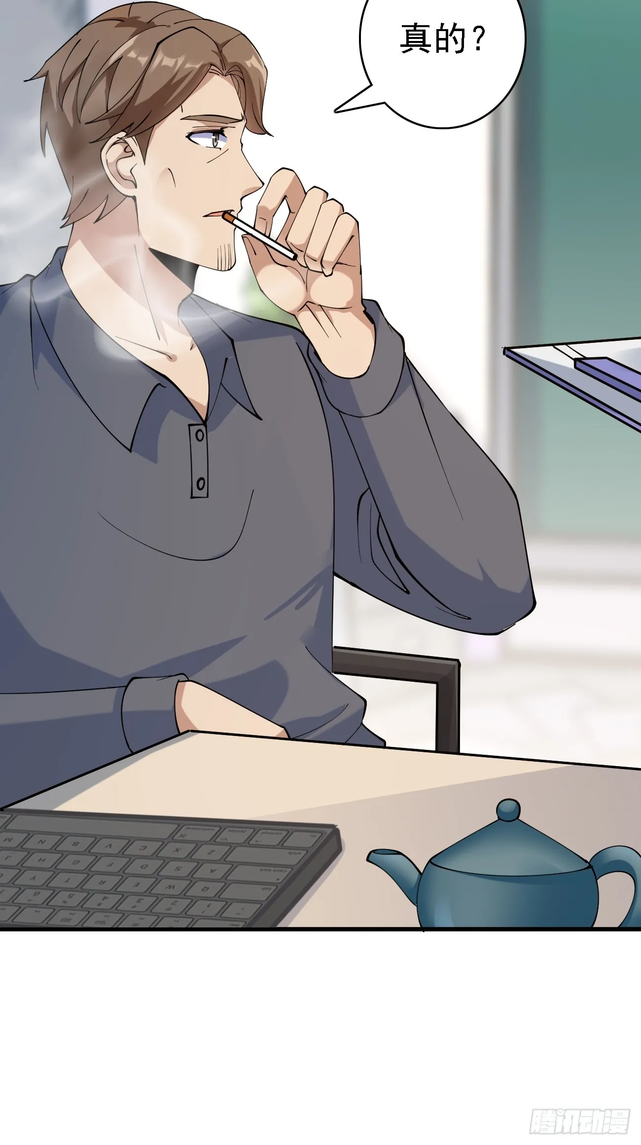 我每周一个新身份原版合集漫画,第104话 你就是黑客皇帝吧？1图
