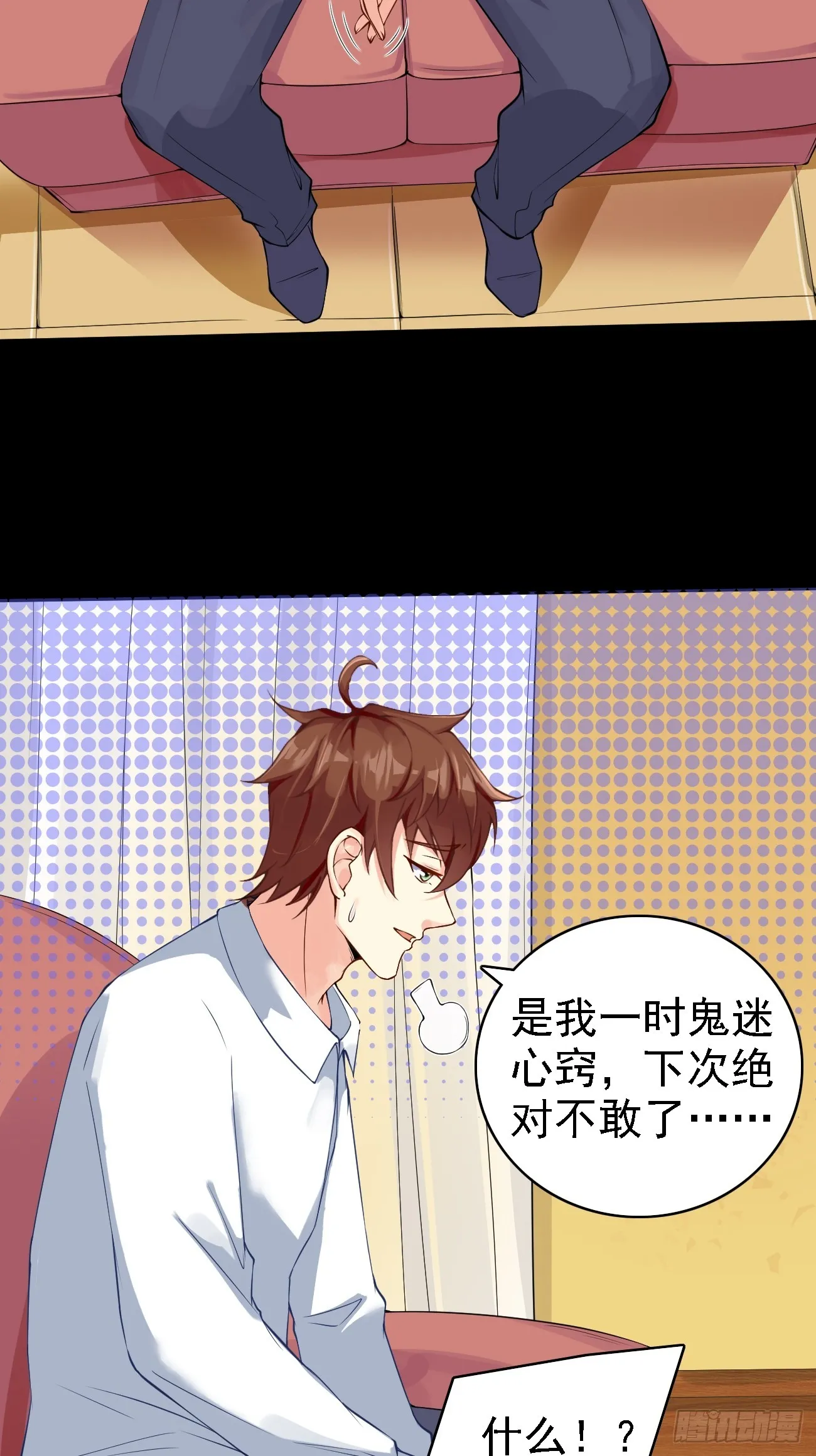 我每周一个新身份原版合集漫画,第98话 新身份：黑客皇帝1图