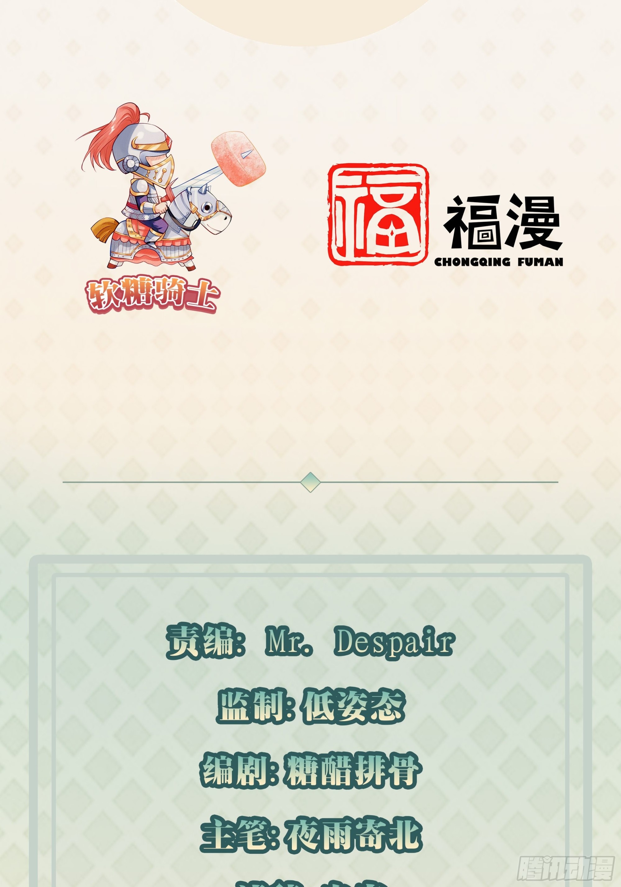 我每周一个新身份原版合集漫画,第3话 不会这么巧吧1图